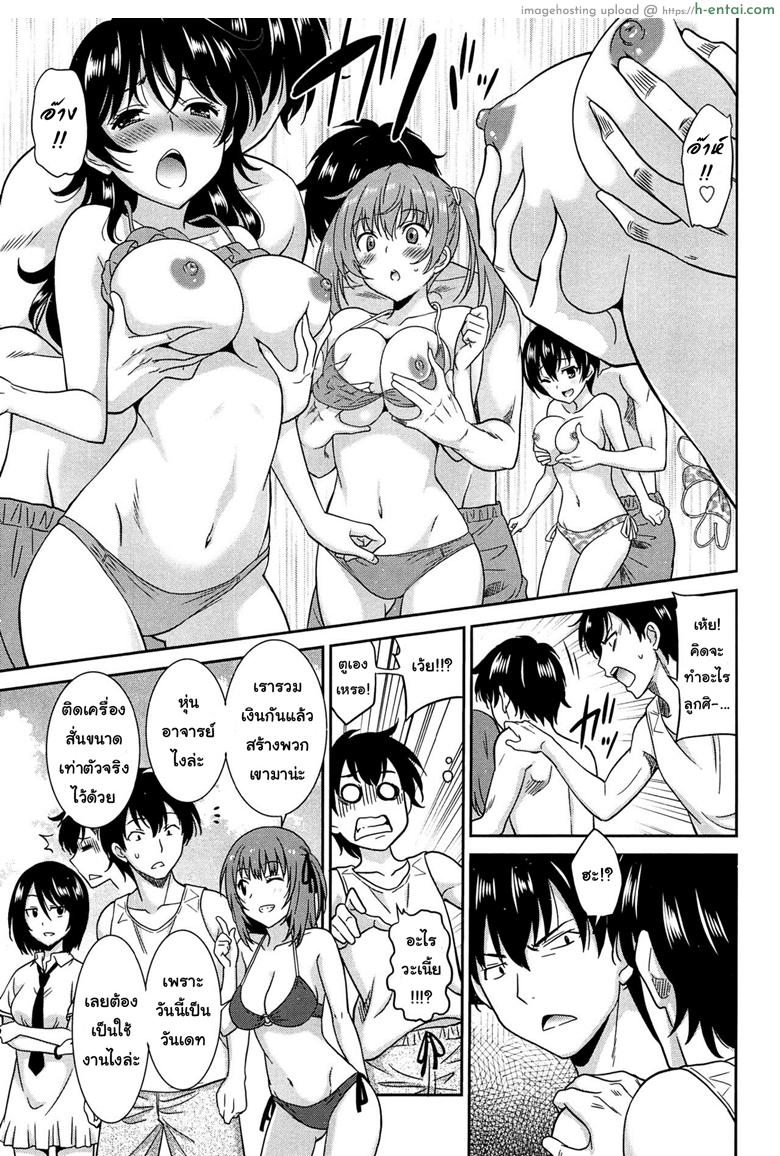 เป็นครูที่นี่ มีแต่วันสุข 5 จบ - แผ่น 7