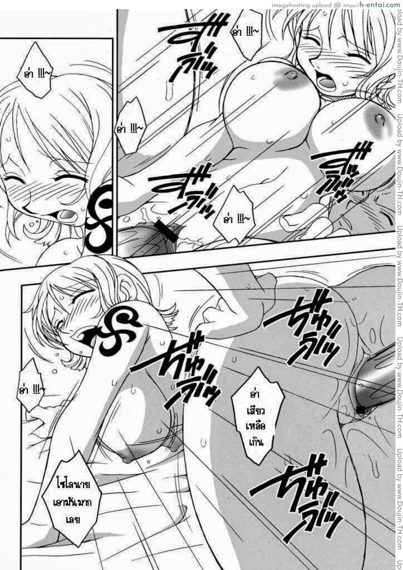 นามิ x โซโล - แผ่น 11