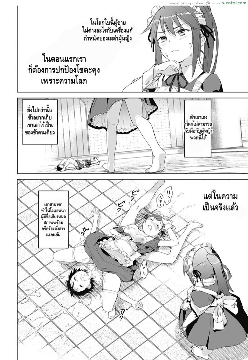 คฤหาสน์สรวงสวรรค์กระเจี๊ยว - แผ่น 41