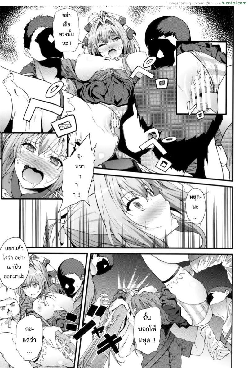 ปฏิบัติการ พลิกวิกฤต สวนสนุกเสียว - แผ่น 12