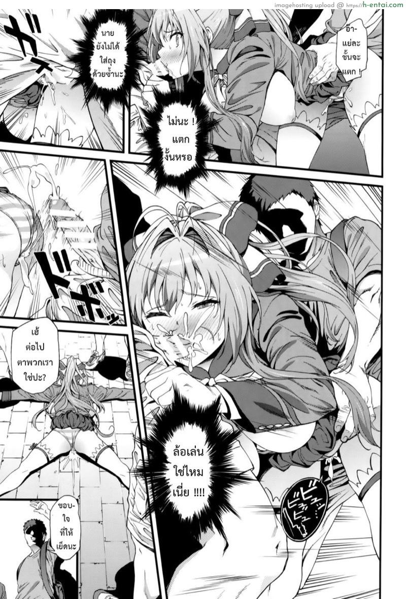 ปฏิบัติการ พลิกวิกฤต สวนสนุกเสียว - แผ่น 14