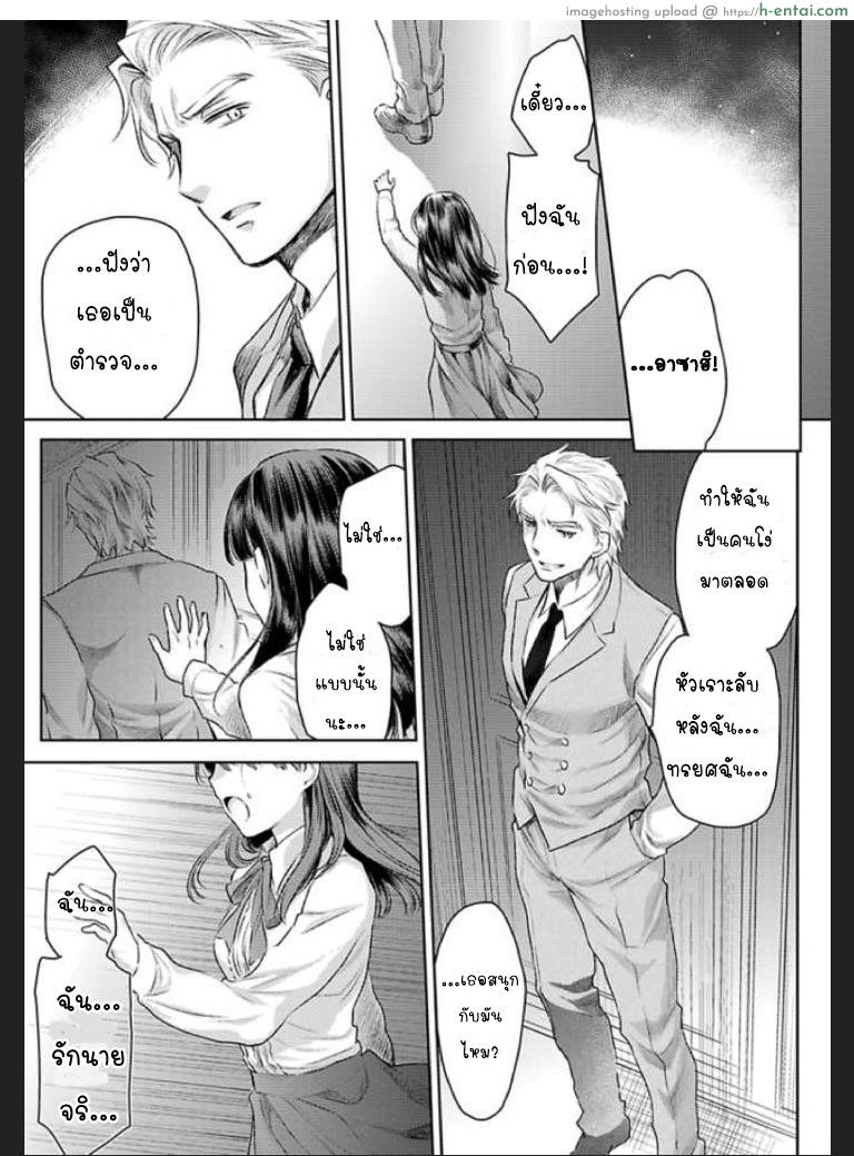 เธอจะต้องเป็นของชั้น 7 จบ - แผ่น 3