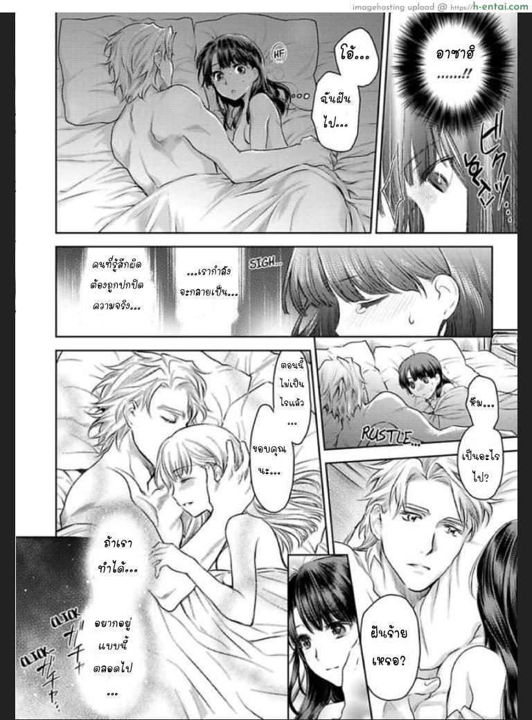 เธอจะต้องเป็นของชั้น 7 จบ - แผ่น 4