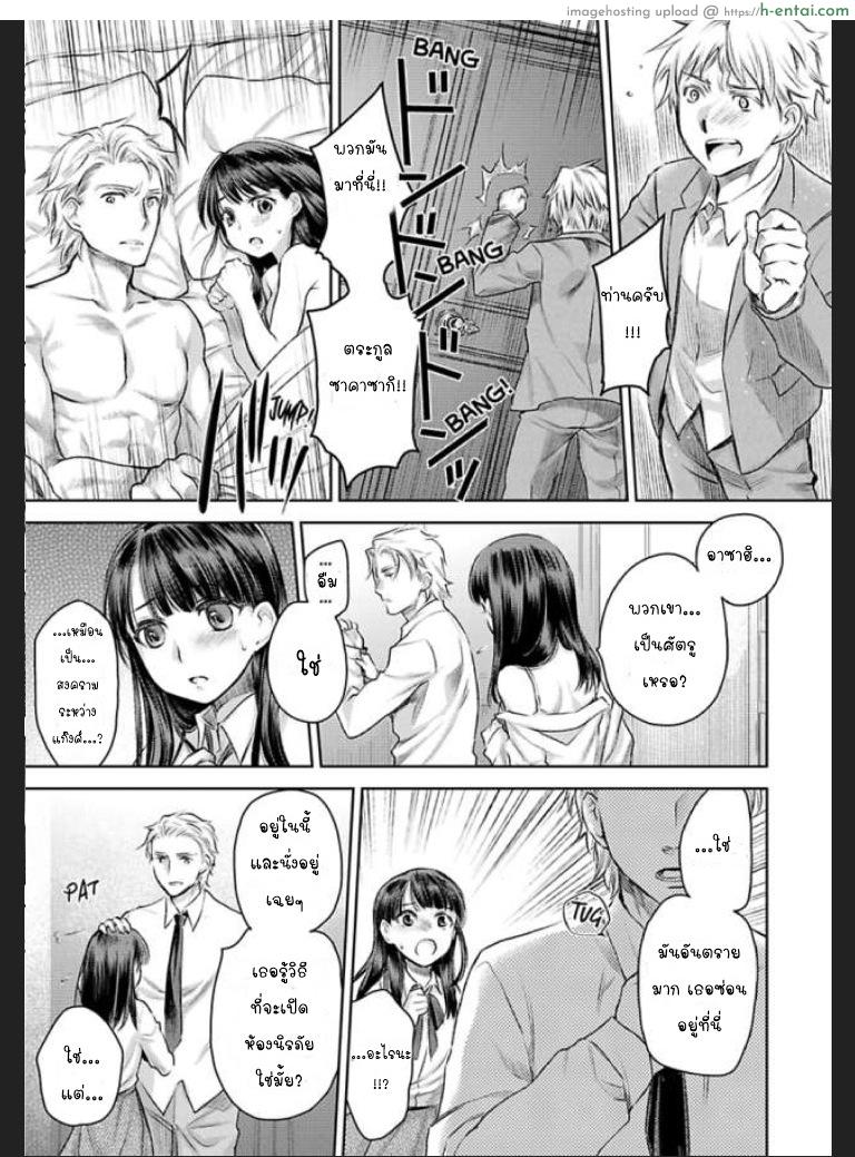 เธอจะต้องเป็นของชั้น 7 จบ - แผ่น 5