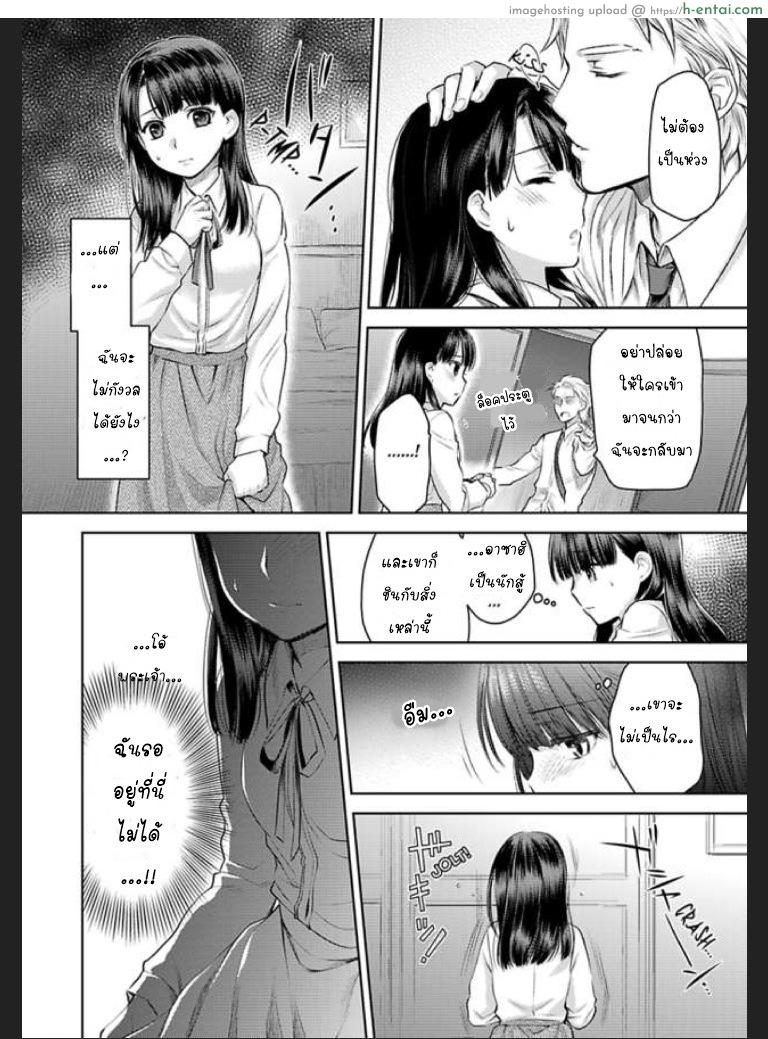 เธอจะต้องเป็นของชั้น 7 จบ - แผ่น 6