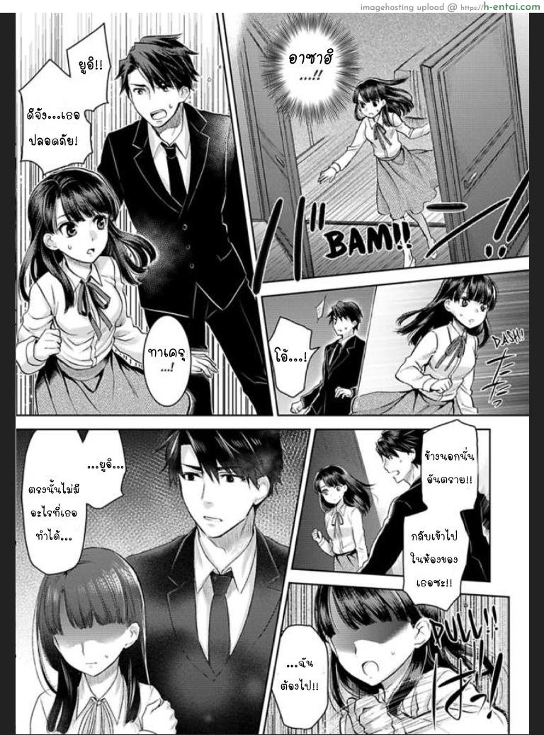 เธอจะต้องเป็นของชั้น 7 จบ - แผ่น 7