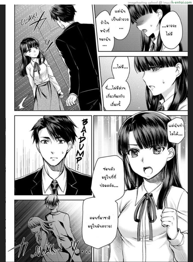 เธอจะต้องเป็นของชั้น 7 จบ - แผ่น 8
