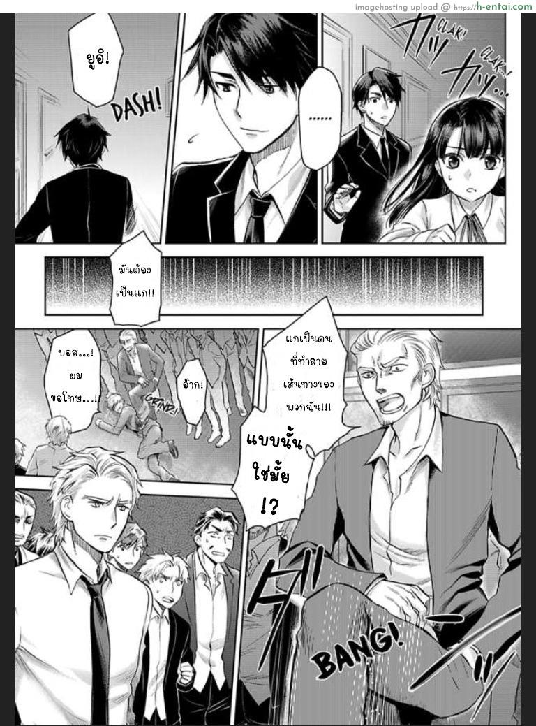 เธอจะต้องเป็นของชั้น 7 จบ - แผ่น 9