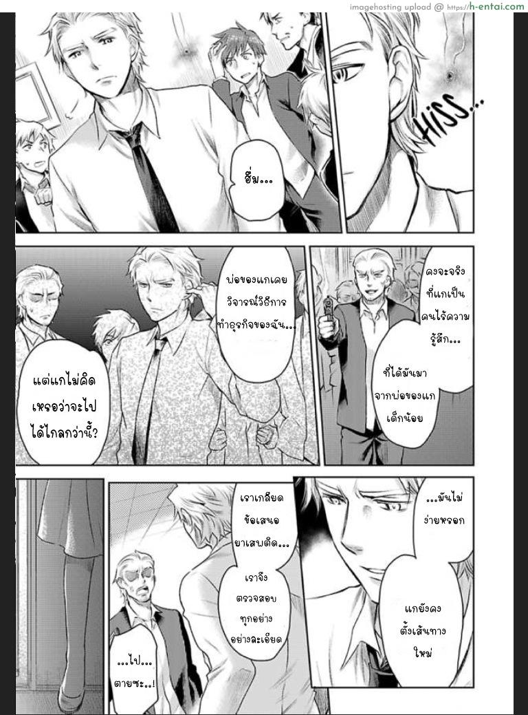 เธอจะต้องเป็นของชั้น 7 จบ - แผ่น 11