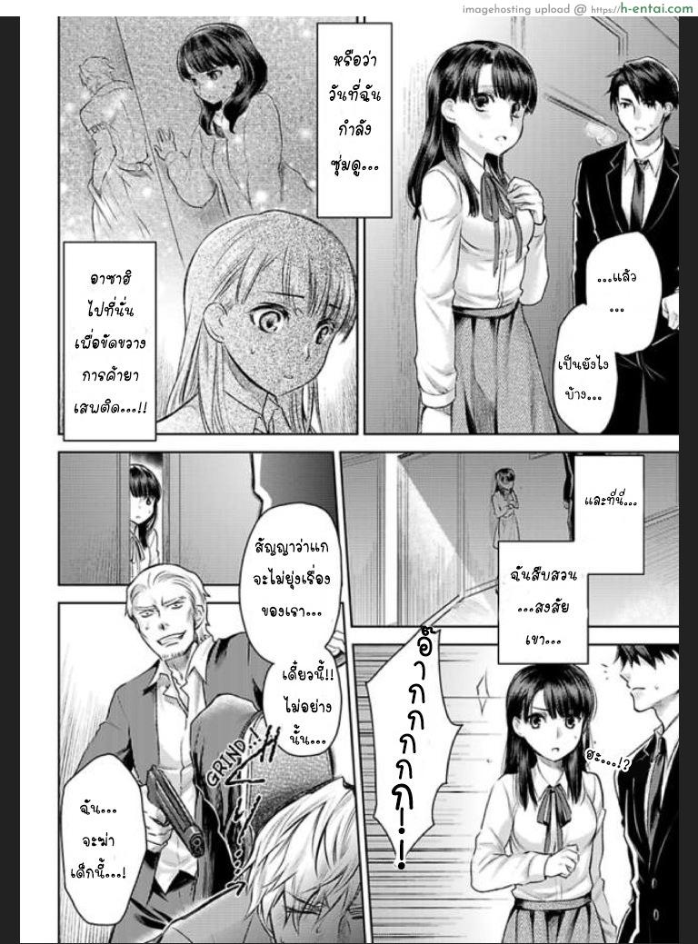 เธอจะต้องเป็นของชั้น 7 จบ - แผ่น 12