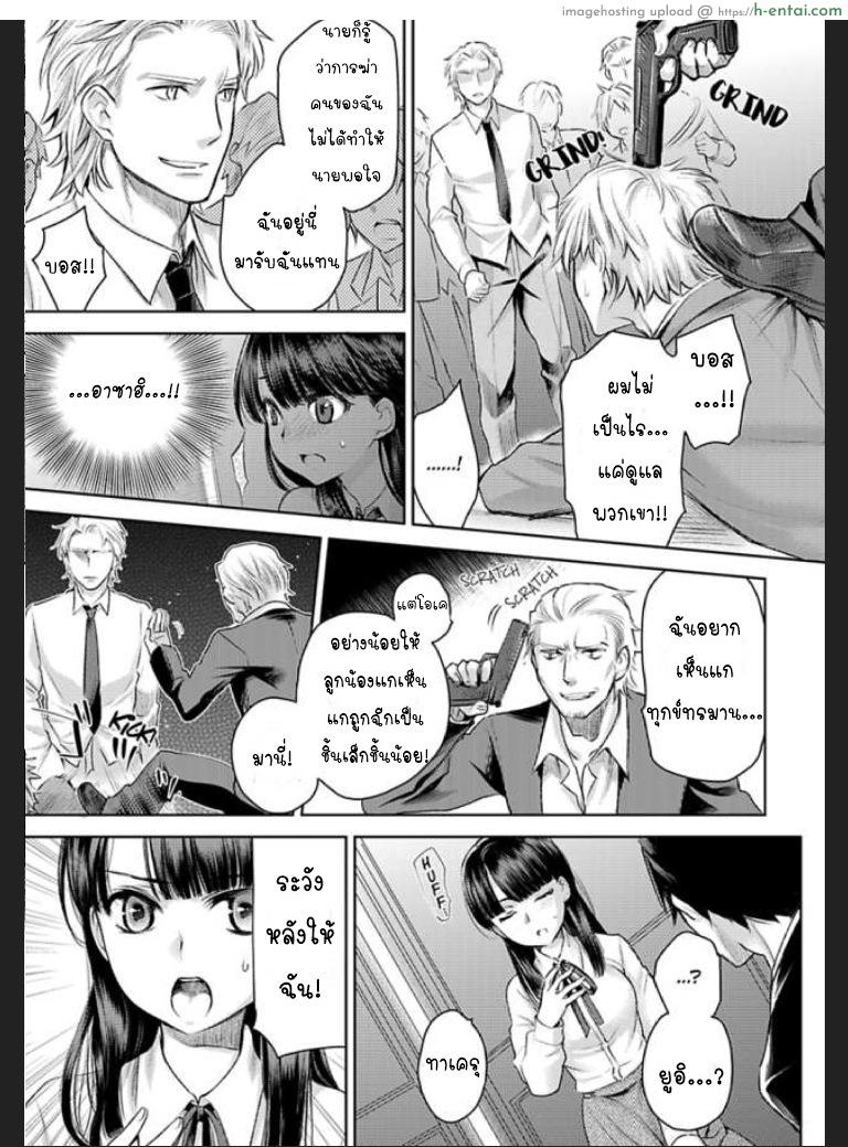 เธอจะต้องเป็นของชั้น 7 จบ - แผ่น 13