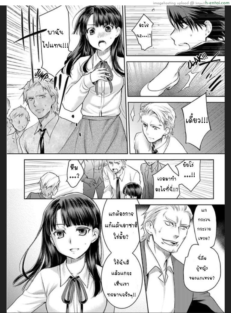 เธอจะต้องเป็นของชั้น 7 จบ - แผ่น 14