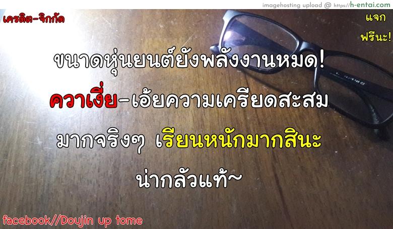 เป็นครูที่นี่ มีแต่วันสุข 5 จบ - แผ่น 25