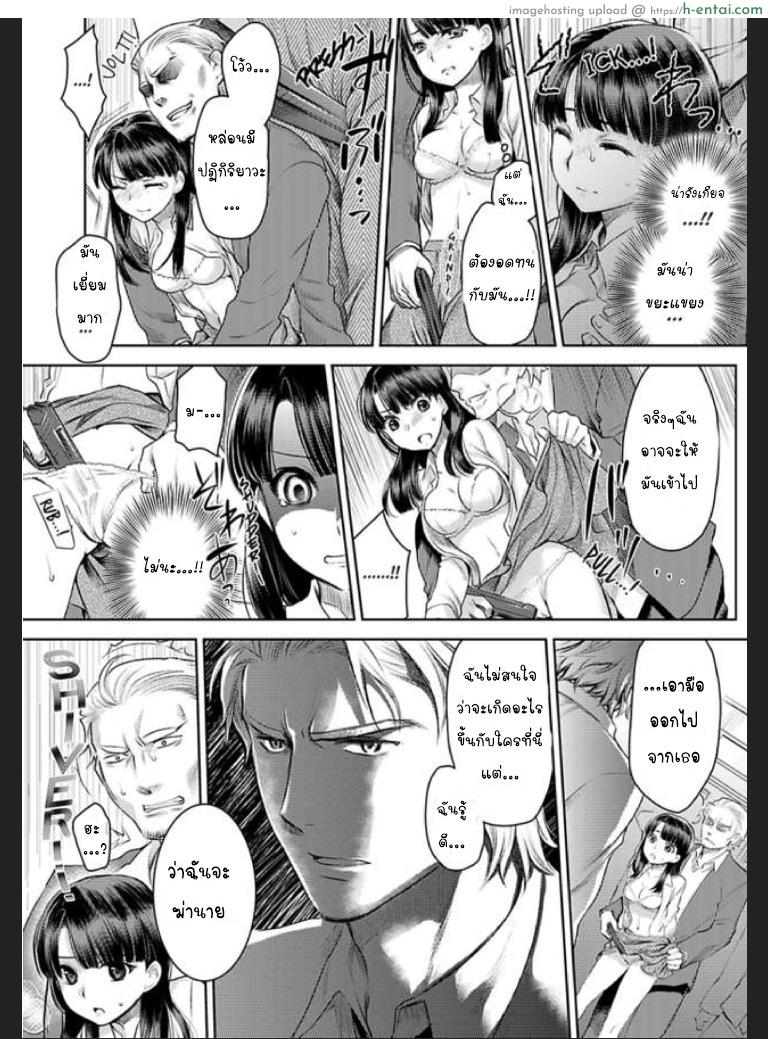 เธอจะต้องเป็นของชั้น 7 จบ - แผ่น 16