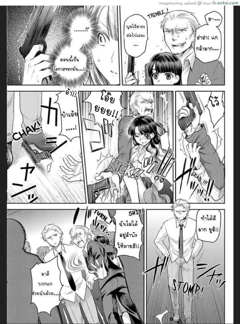 เธอจะต้องเป็นของชั้น 7 จบ - แผ่น 17
