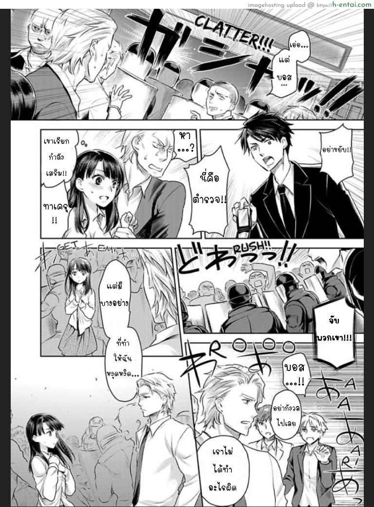 เธอจะต้องเป็นของชั้น 7 จบ - แผ่น 18