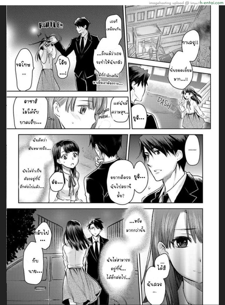 เธอจะต้องเป็นของชั้น 7 จบ - แผ่น 19