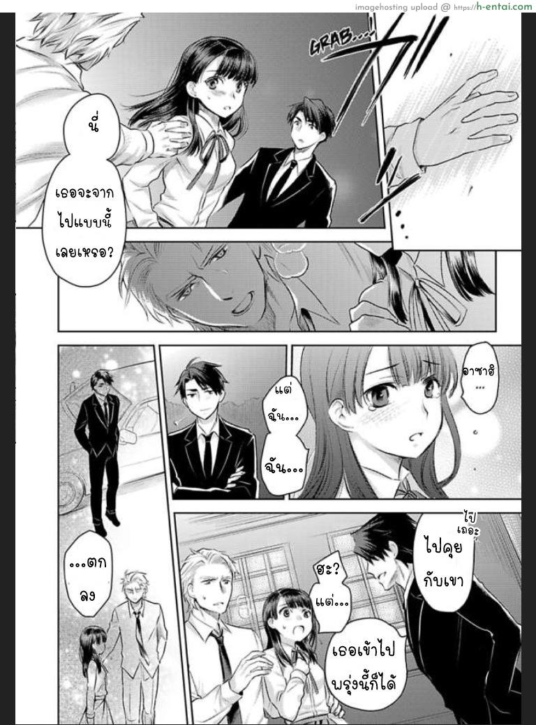 เธอจะต้องเป็นของชั้น 7 จบ - แผ่น 20