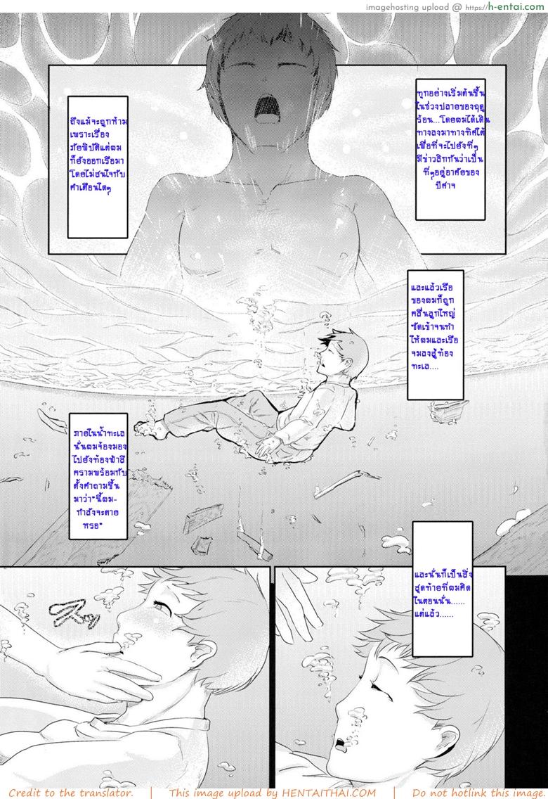 ฟินทุกวันเลยพี่จ๋า - แผ่น 6