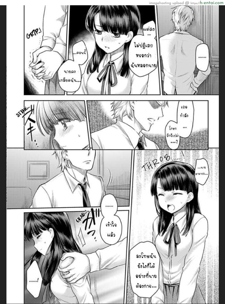 เธอจะต้องเป็นของชั้น 7 จบ - แผ่น 22