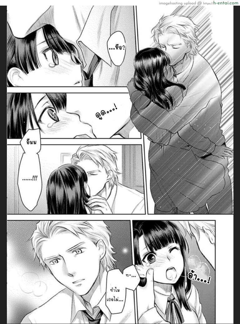 เธอจะต้องเป็นของชั้น 7 จบ - แผ่น 23