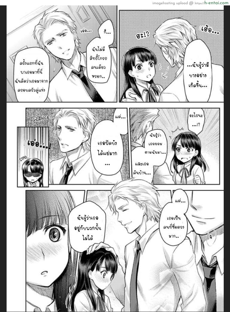 เธอจะต้องเป็นของชั้น 7 จบ - แผ่น 24