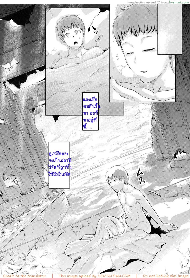 ฟินทุกวันเลยพี่จ๋า - แผ่น 8