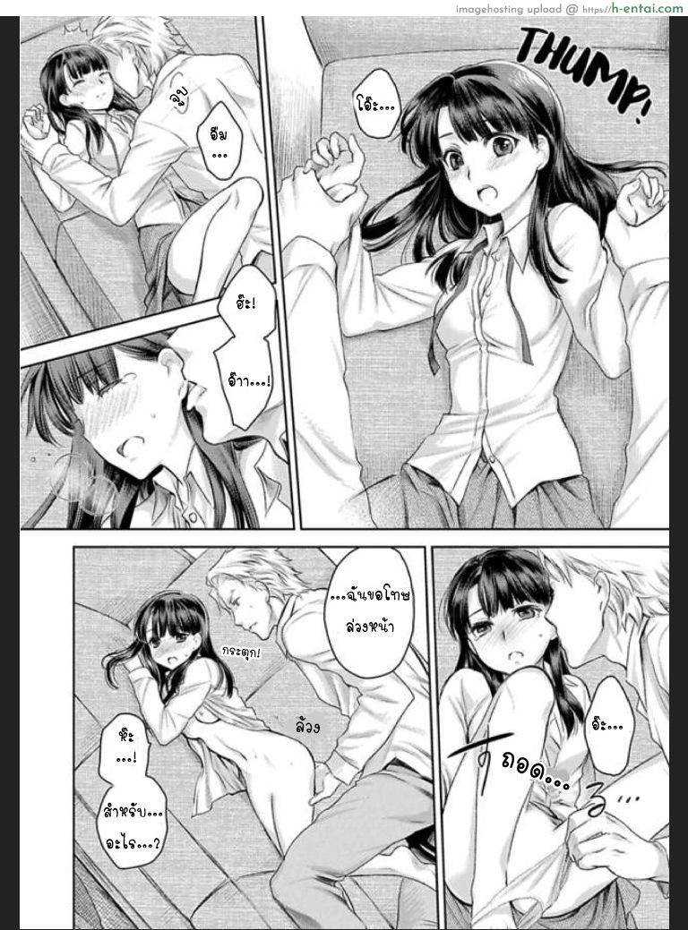 เธอจะต้องเป็นของชั้น 7 จบ - แผ่น 26