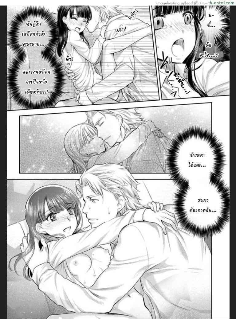 เธอจะต้องเป็นของชั้น 7 จบ - แผ่น 30