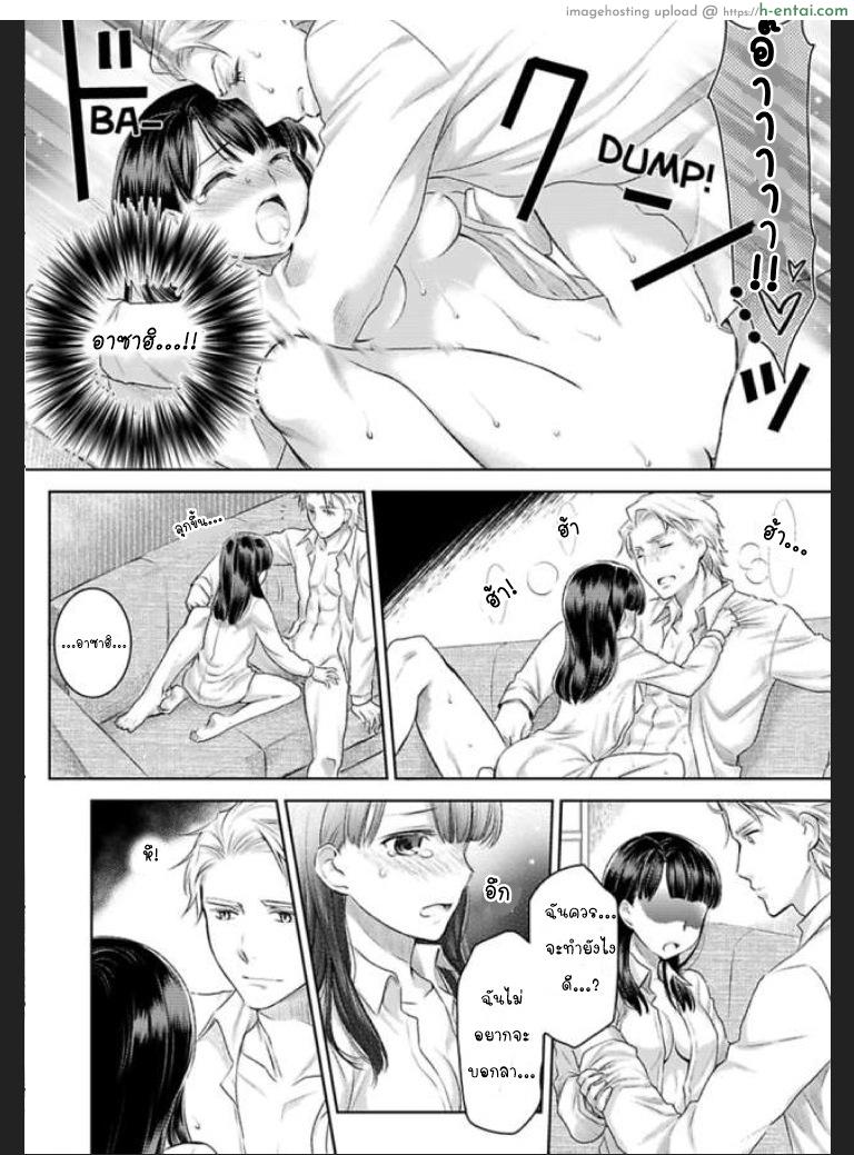 เธอจะต้องเป็นของชั้น 7 จบ - แผ่น 31