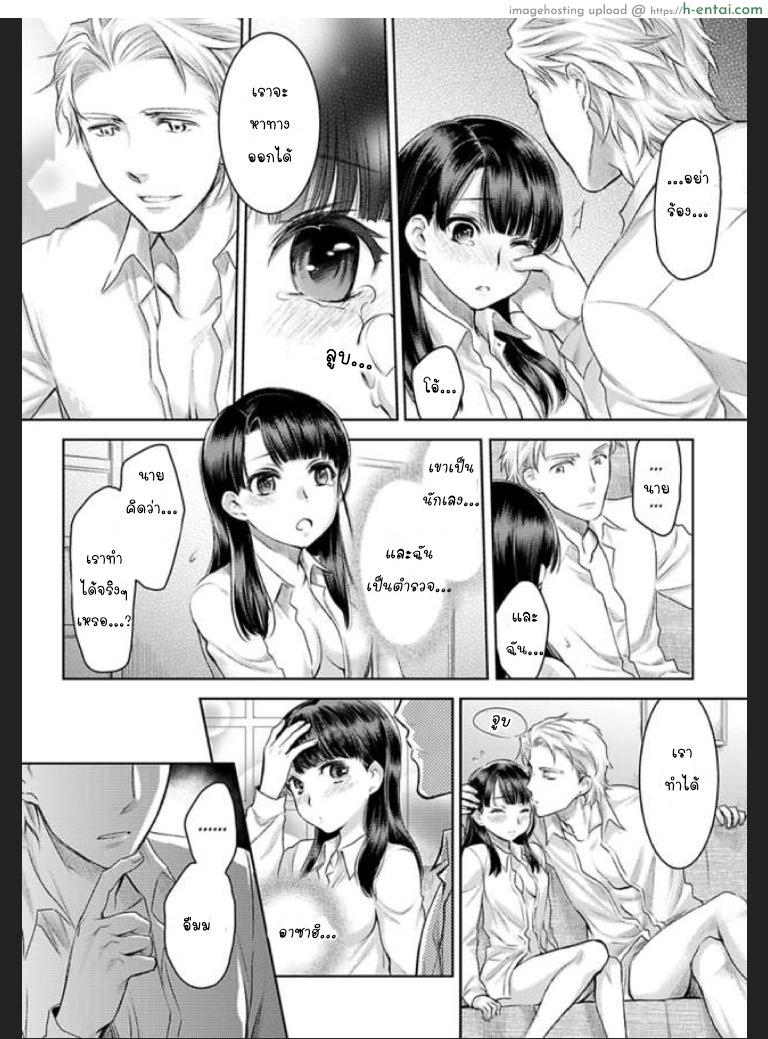 เธอจะต้องเป็นของชั้น 7 จบ - แผ่น 32