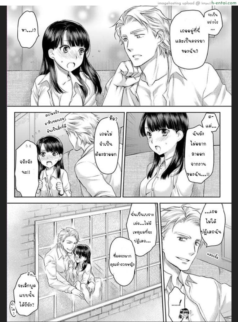 เธอจะต้องเป็นของชั้น 7 จบ - แผ่น 33
