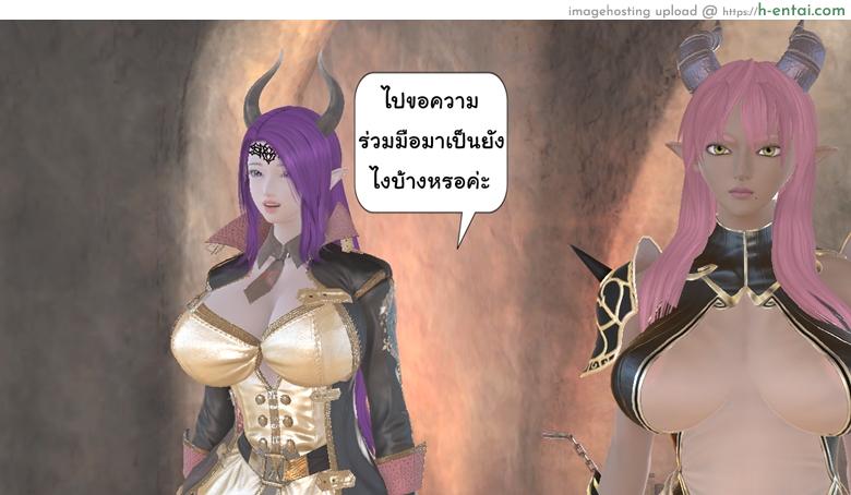 ยิ่งเเตกยิ่งเเกร่ง ภาคสงครามต่างมิติ 10 - เตรียมความพร้อม - แผ่น 2