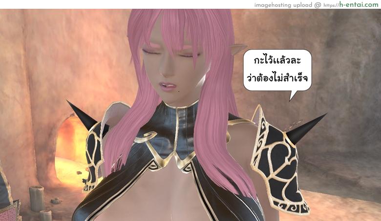 ยิ่งเเตกยิ่งเเกร่ง ภาคสงครามต่างมิติ 10 - เตรียมความพร้อม - แผ่น 4
