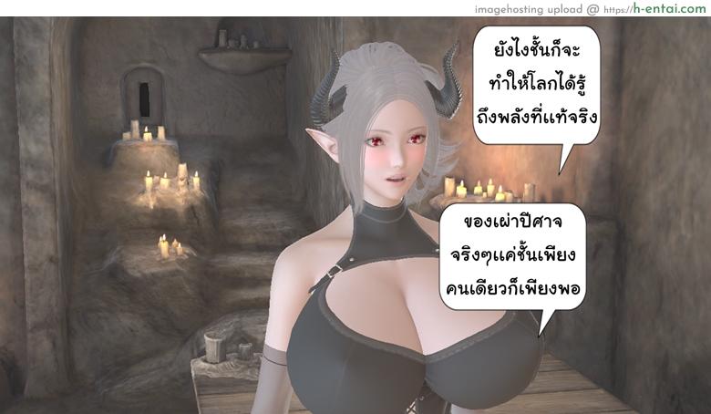 ยิ่งเเตกยิ่งเเกร่ง ภาคสงครามต่างมิติ 10 - เตรียมความพร้อม - แผ่น 6