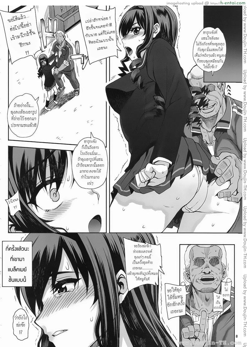 เรื่องเล่าของฮารุกะ - แผ่น 7