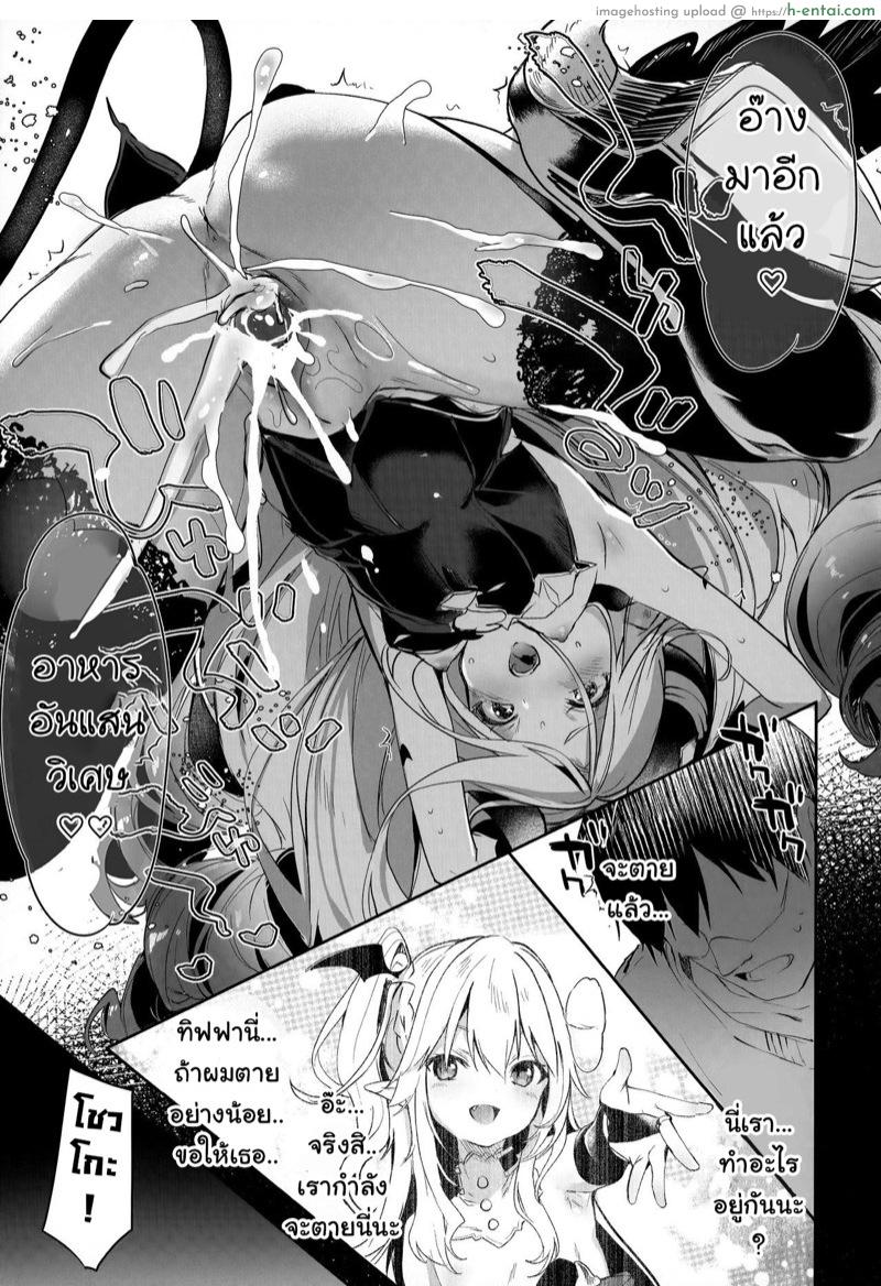 ผมเป็นทาสซัคคิวบัส 5 - แผ่น 17