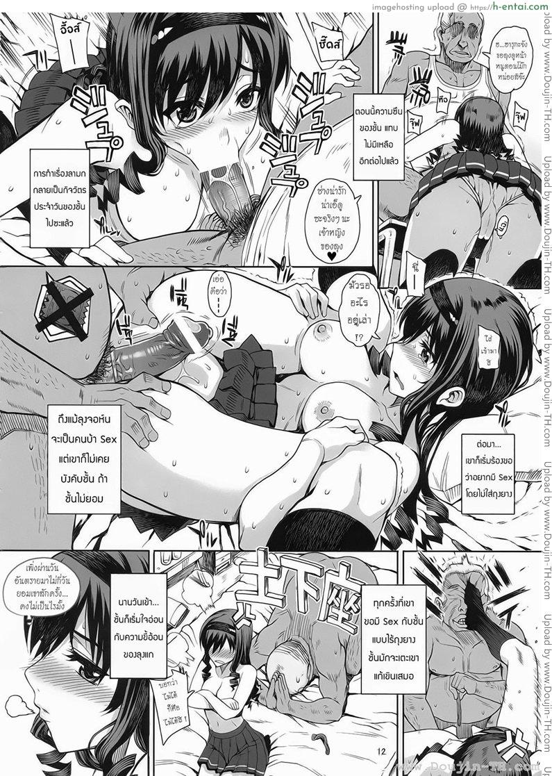 เรื่องเล่าของฮารุกะ - แผ่น 11