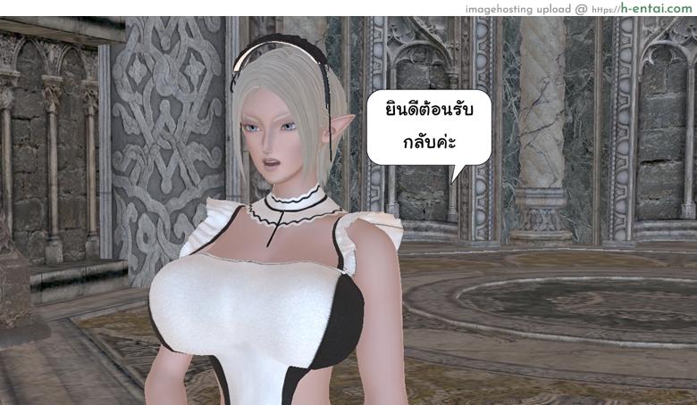 ยิ่งเเตกยิ่งเเกร่ง ภาคสงครามต่างมิติ 10 - เตรียมความพร้อม - แผ่น 23