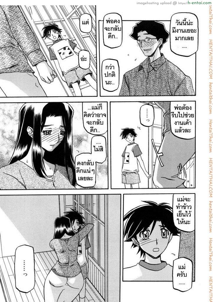 ทาสบำเรอกามประจำหมู่บ้าน 11 - แผ่น 2