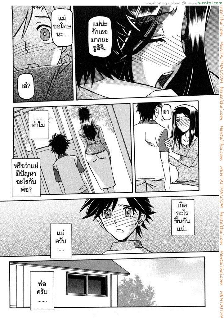 ทาสบำเรอกามประจำหมู่บ้าน 11 - แผ่น 3