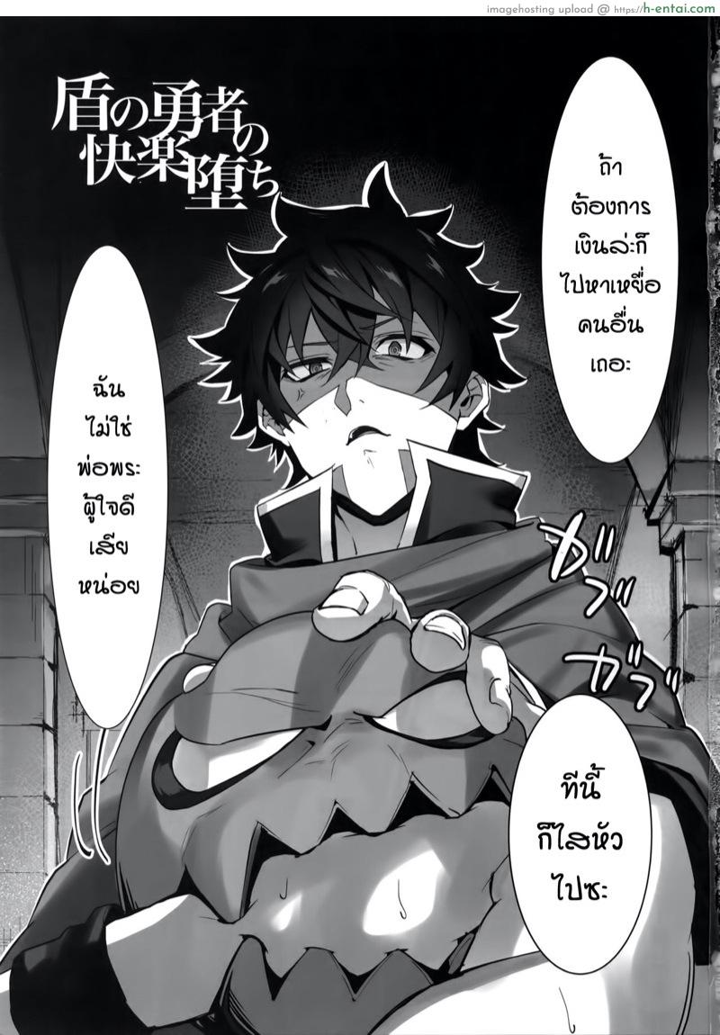 เซ็กส์หมู่ผู้กล้า - แผ่น 2