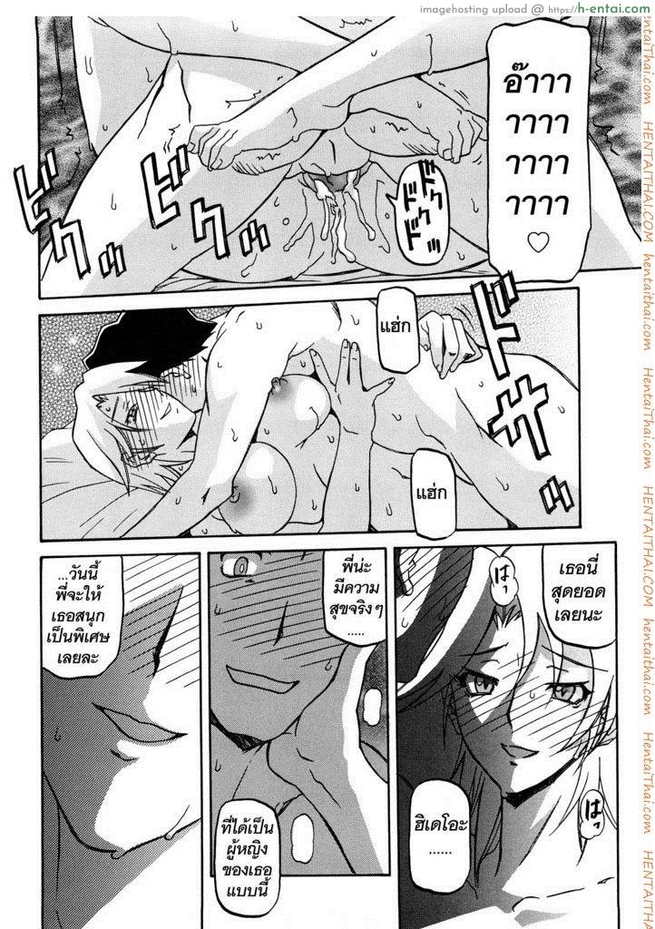 ทาสบำเรอกามประจำหมู่บ้าน 11 - แผ่น 5