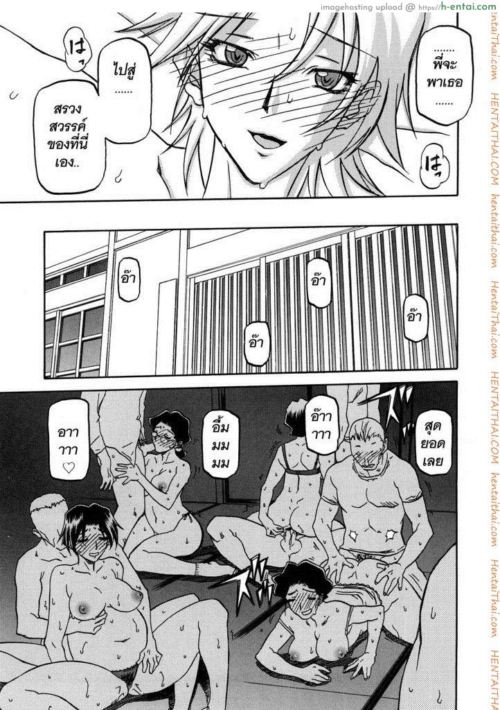 ทาสบำเรอกามประจำหมู่บ้าน 11 - แผ่น 6