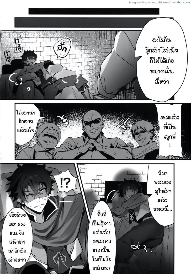 เซ็กส์หมู่ผู้กล้า - แผ่น 3