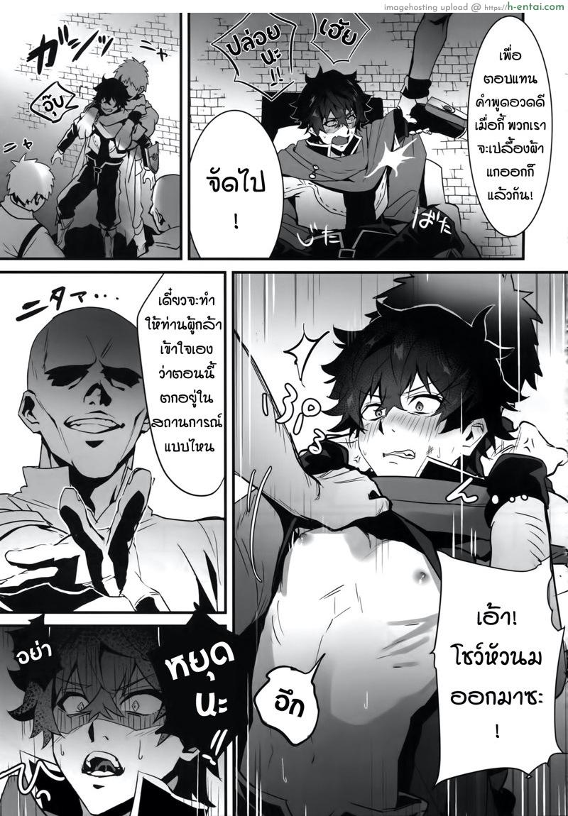 เซ็กส์หมู่ผู้กล้า - แผ่น 4