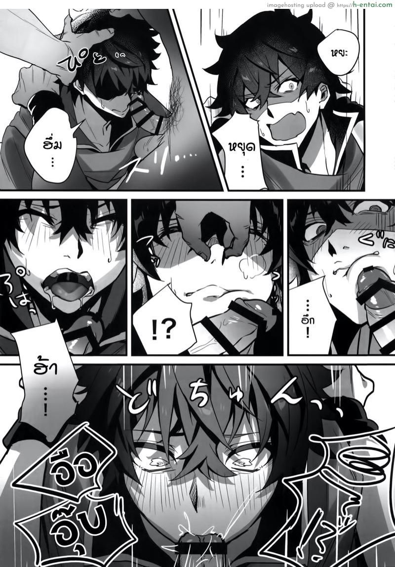 เซ็กส์หมู่ผู้กล้า - แผ่น 6