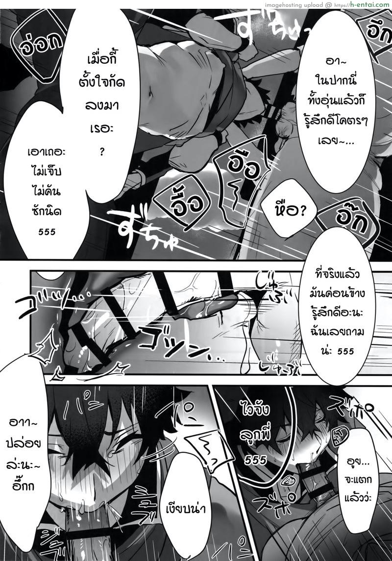 เซ็กส์หมู่ผู้กล้า - แผ่น 7