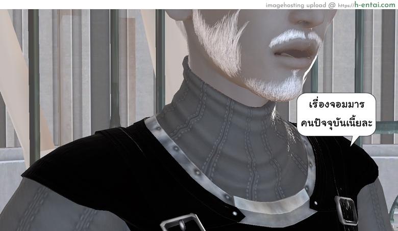 ยิ่งเเตกยิ่งเเกร่ง ภาคสงครามต่างมิติ 10 - เตรียมความพร้อม - แผ่น 35