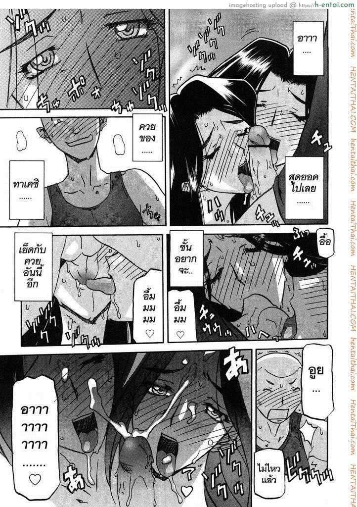 ทาสบำเรอกามประจำหมู่บ้าน 11 - แผ่น 12